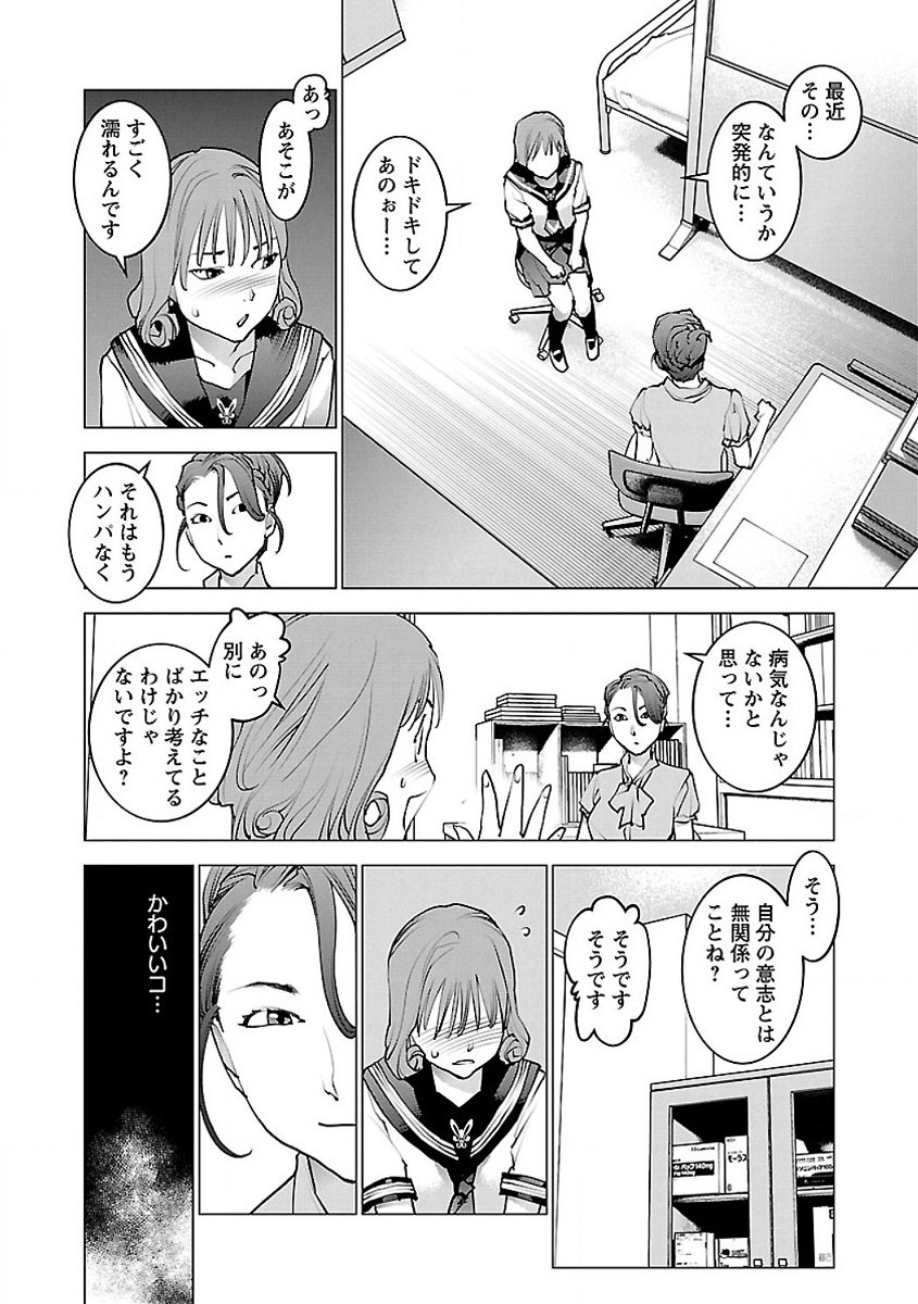 Seishokuki Chap 59 - Next Chap 60