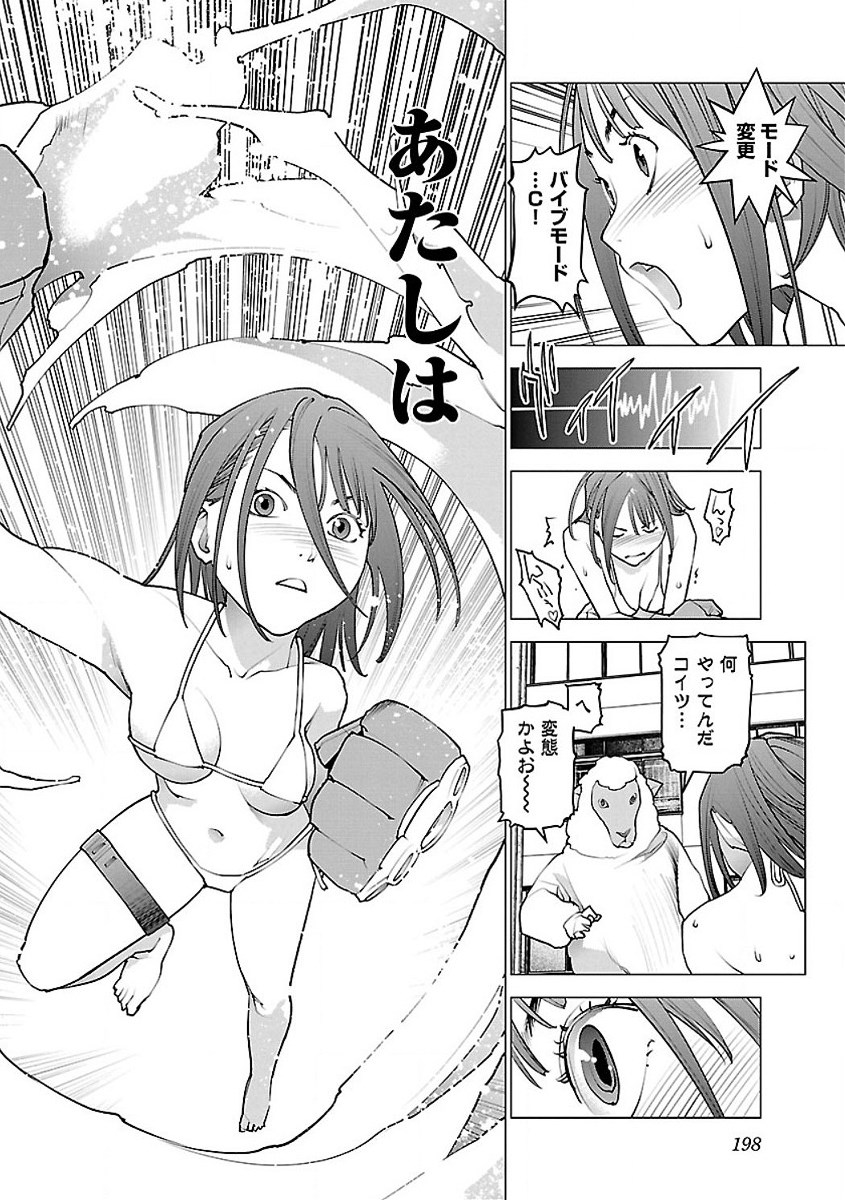 Seishokuki Chap 59 - Next Chap 60