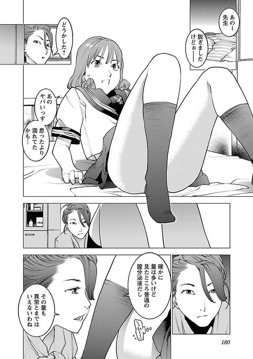 Seishokuki Chap 59 - Next Chap 60