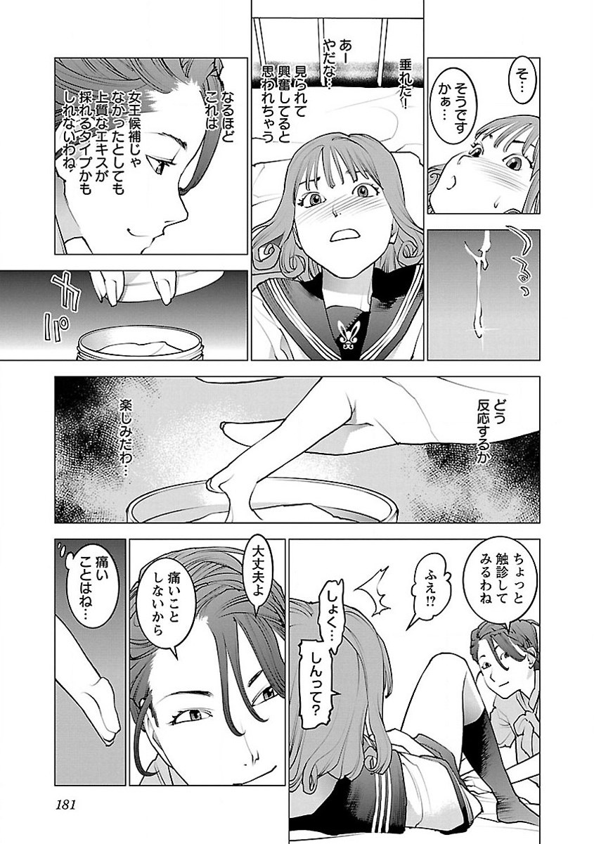 Seishokuki Chap 59 - Next Chap 60