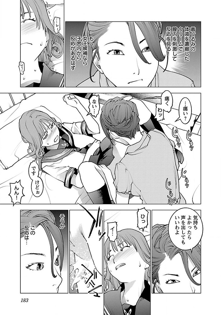 Seishokuki Chap 59 - Next Chap 60