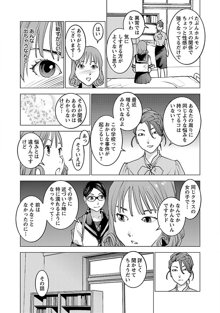 Seishokuki Chap 59 - Next Chap 60