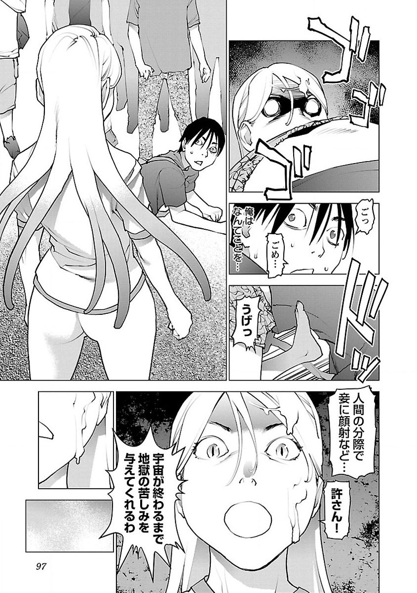 Seishokuki Chap 55 - Next Chap 56