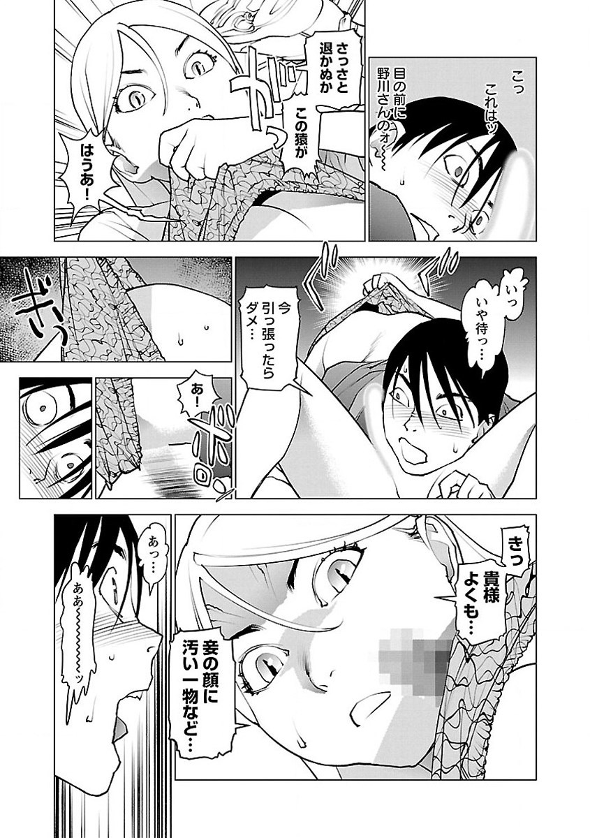 Seishokuki Chap 55 - Next Chap 56