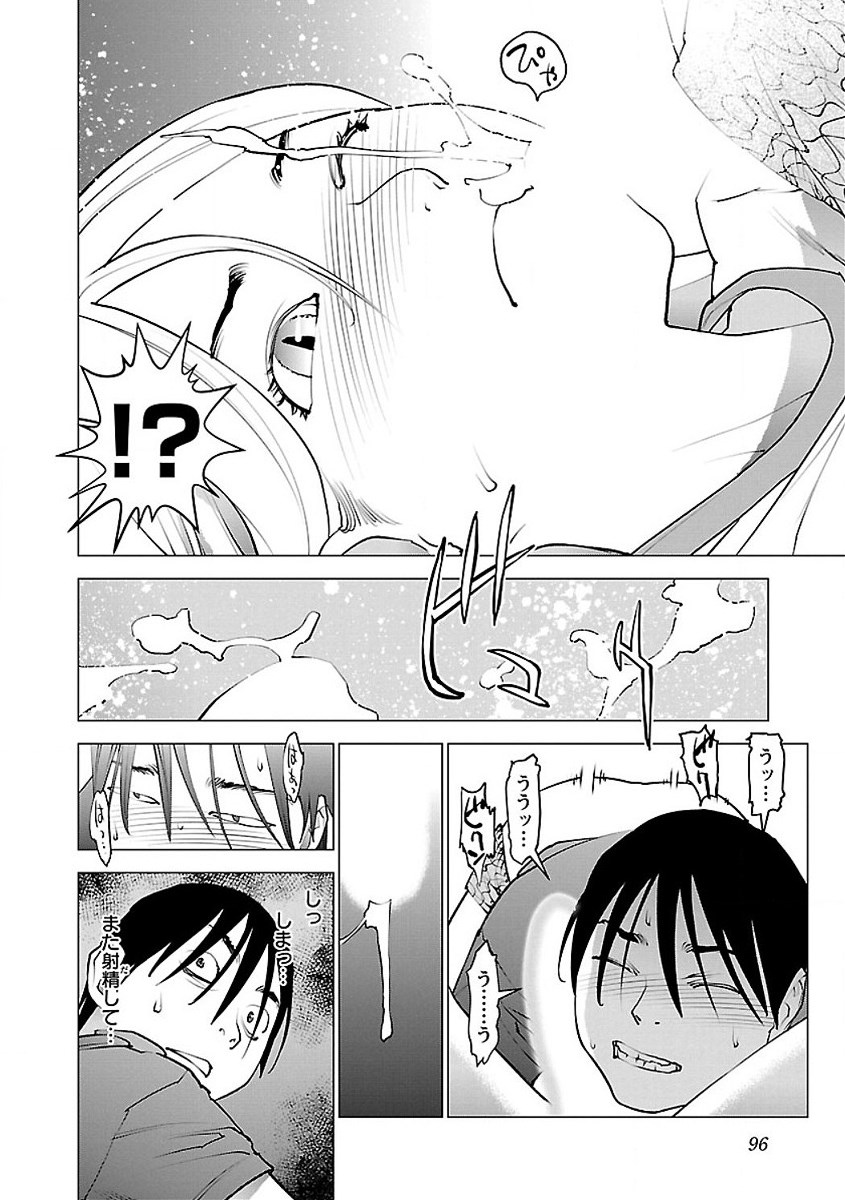 Seishokuki Chap 55 - Next Chap 56