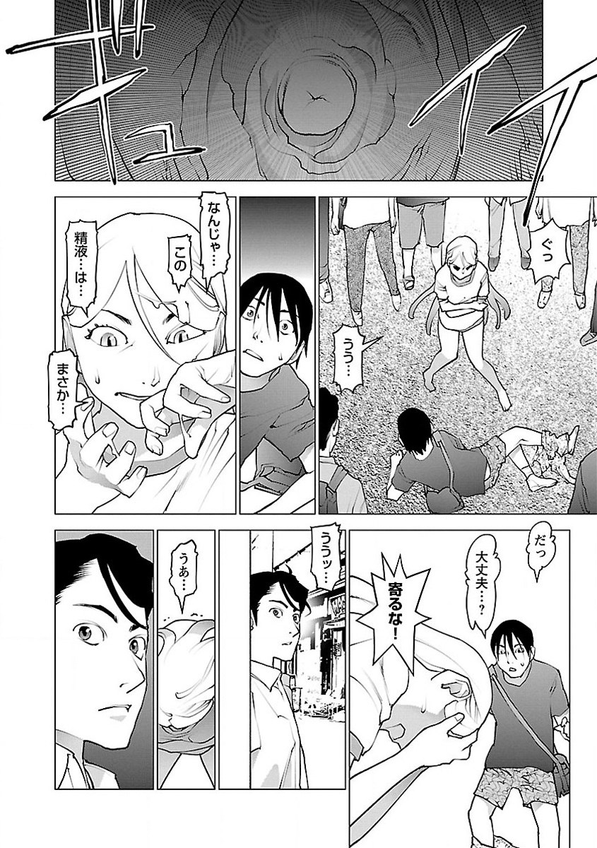 Seishokuki Chap 55 - Next Chap 56
