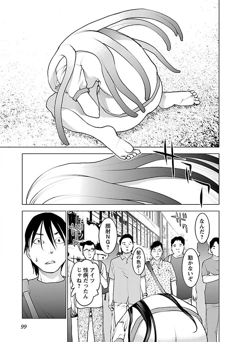 Seishokuki Chap 55 - Next Chap 56