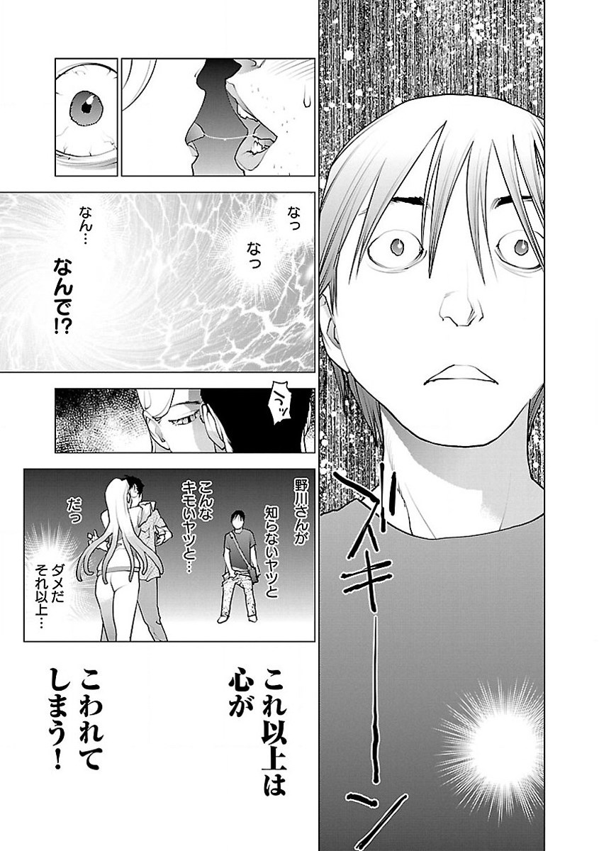 Seishokuki Chap 55 - Next Chap 56