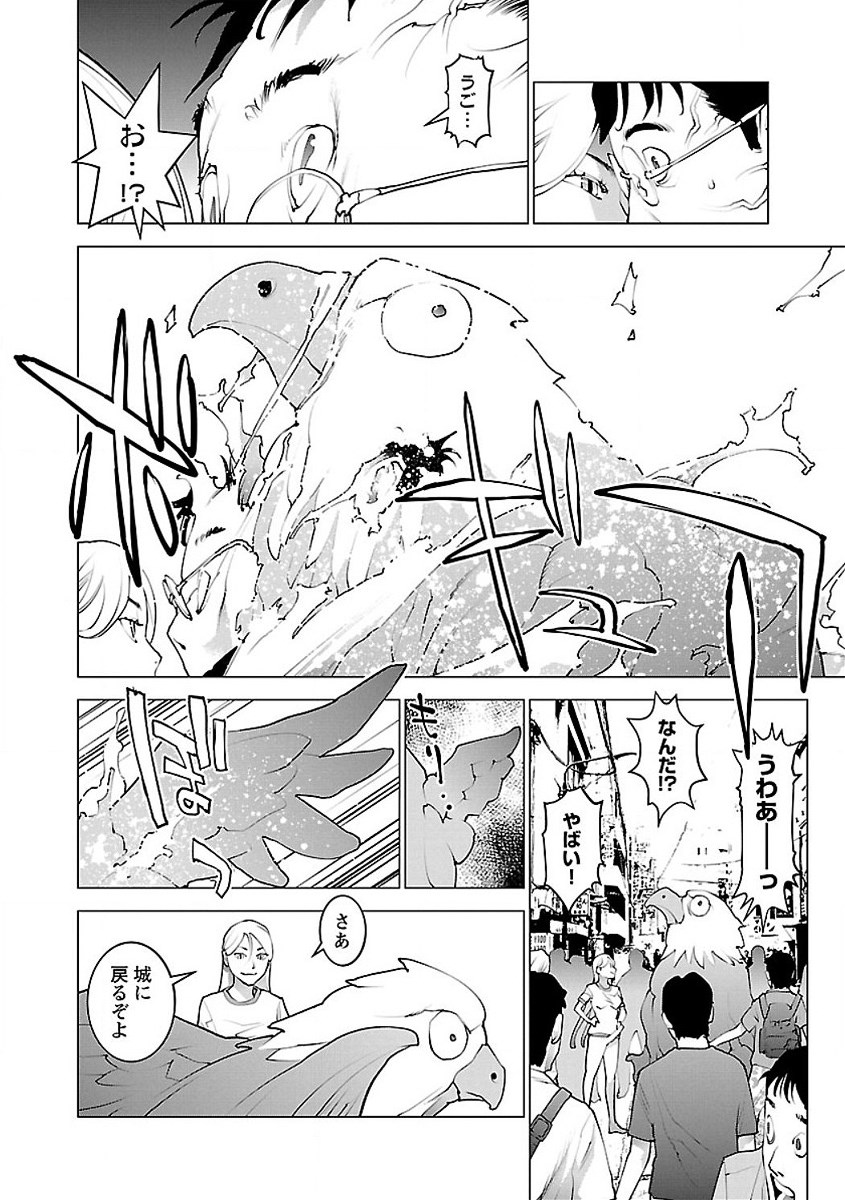 Seishokuki Chap 55 - Next Chap 56
