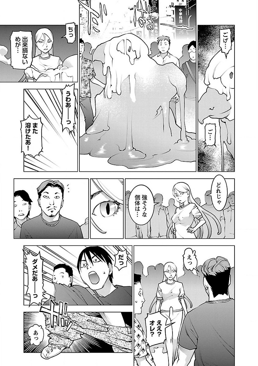 Seishokuki Chap 55 - Next Chap 56