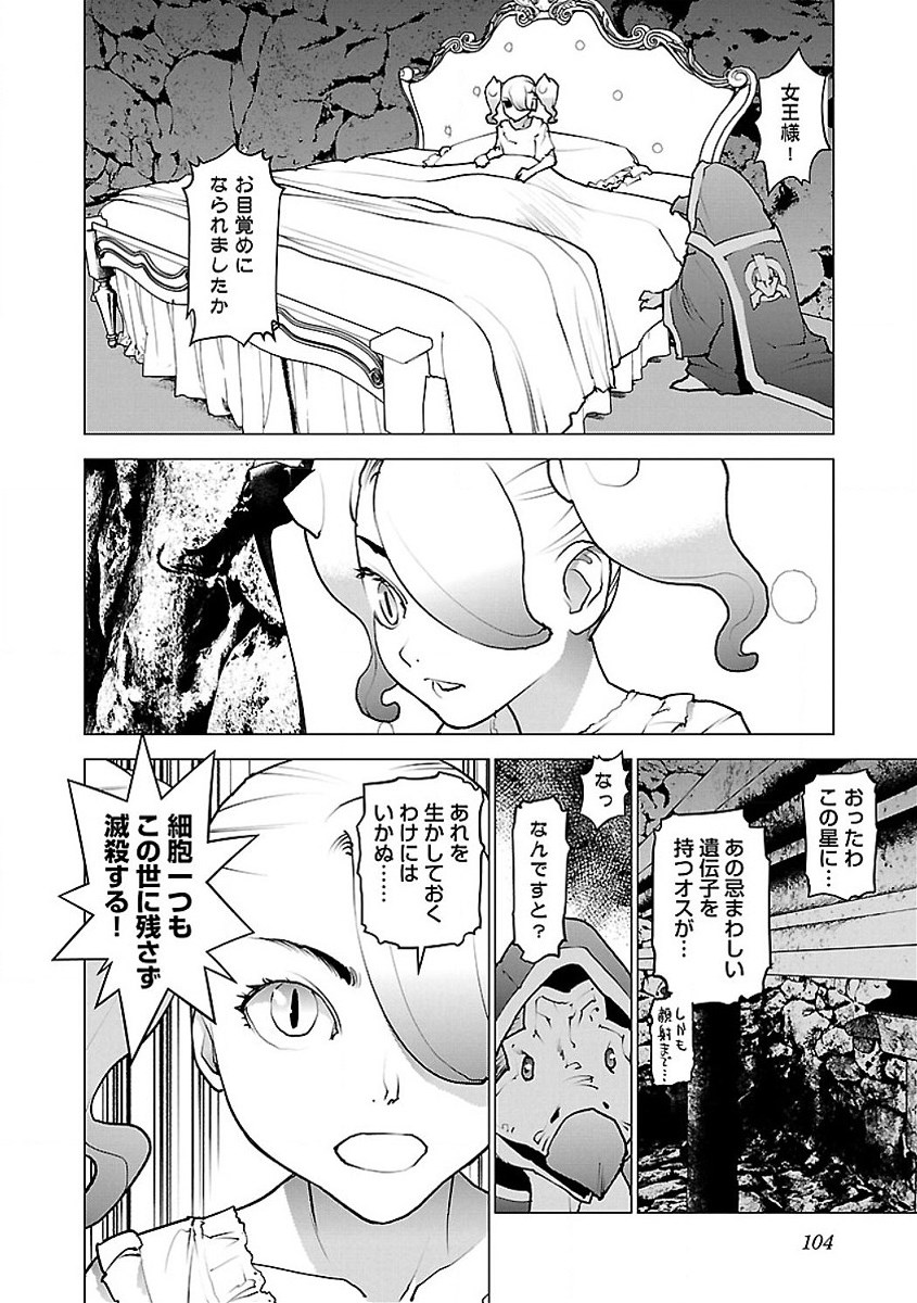 Seishokuki Chap 55 - Next Chap 56