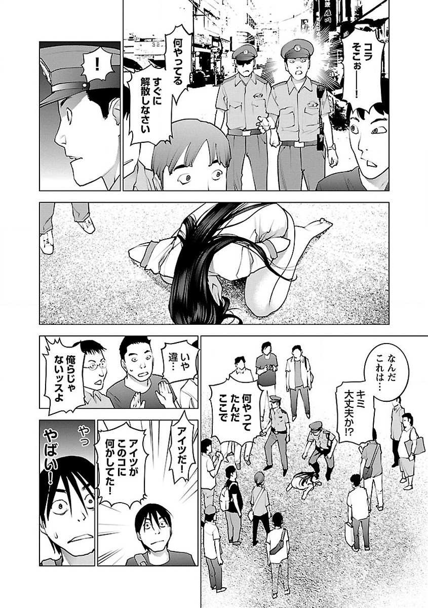 Seishokuki Chap 55 - Next Chap 56
