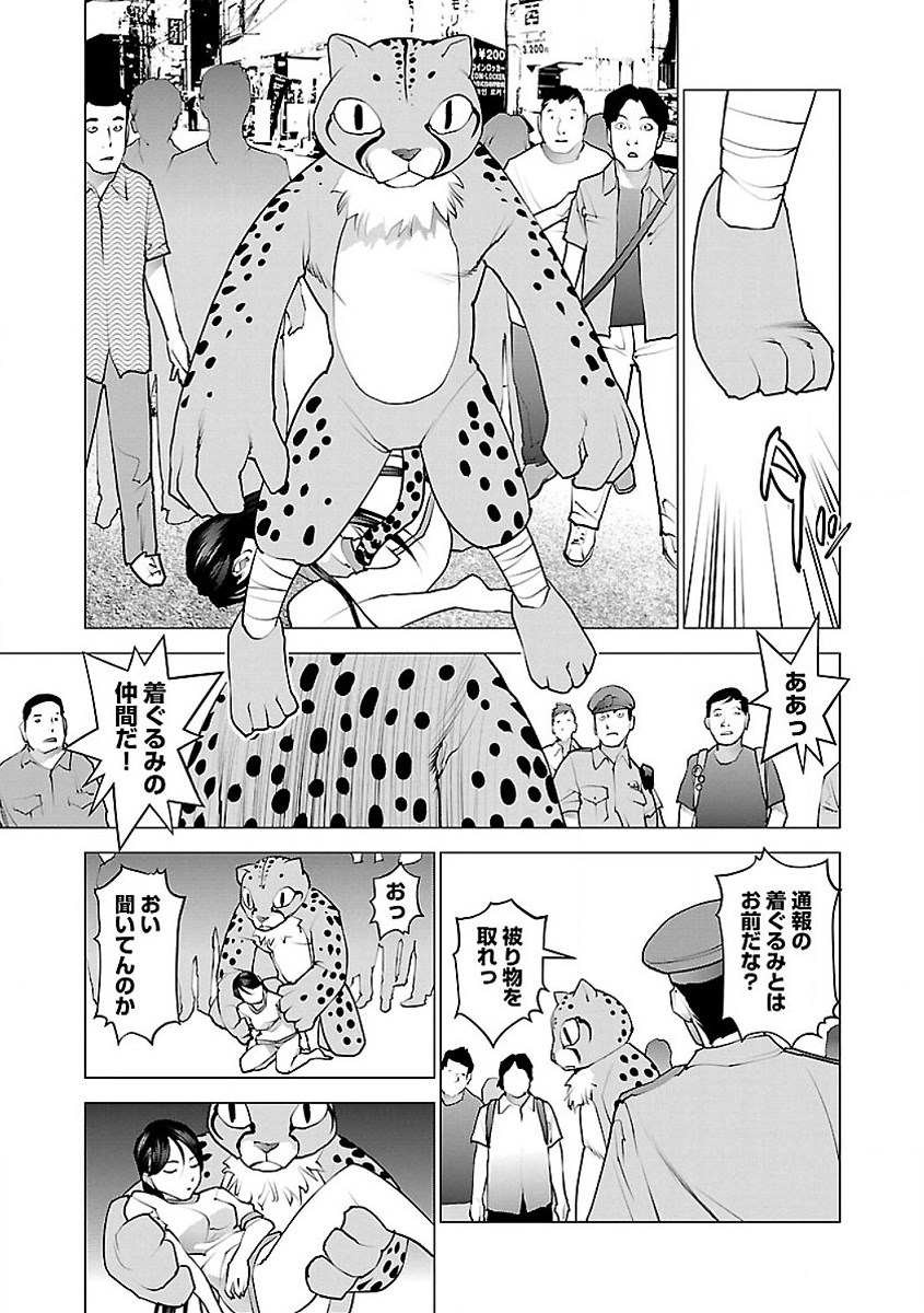 Seishokuki Chap 55 - Next Chap 56