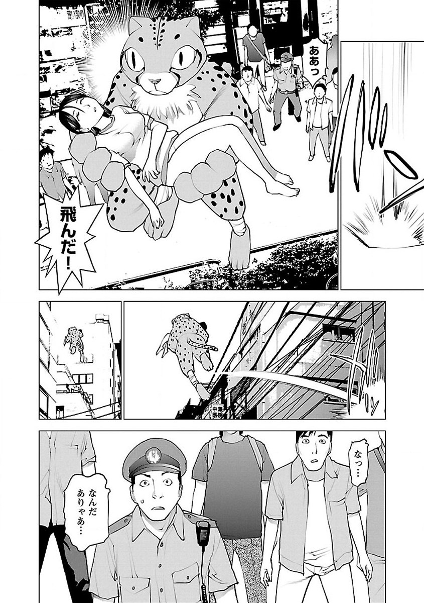 Seishokuki Chap 55 - Next Chap 56