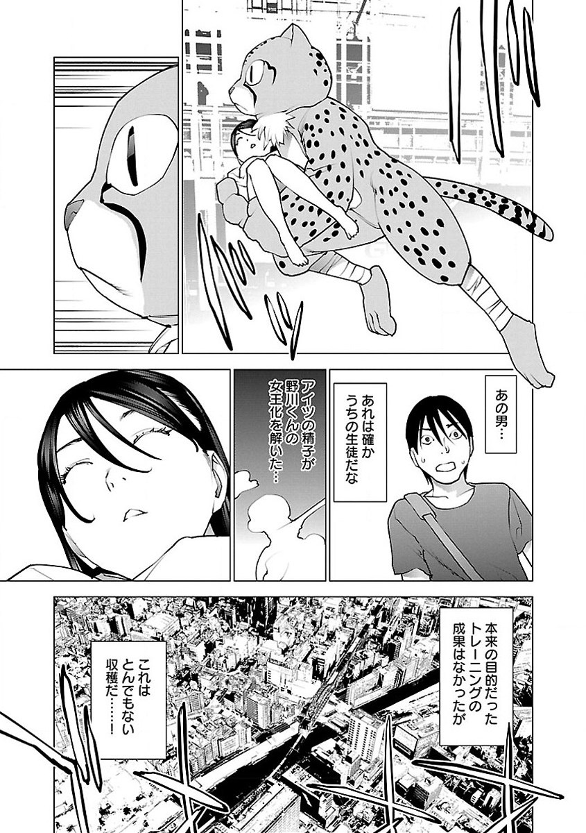 Seishokuki Chap 55 - Next Chap 56