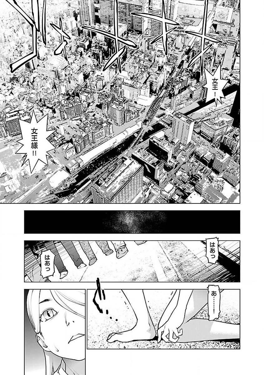 Seishokuki Chap 55 - Next Chap 56