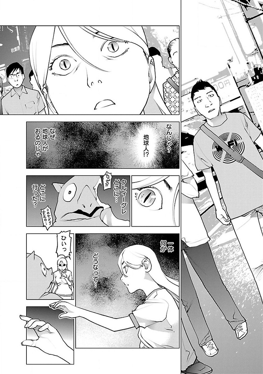 Seishokuki Chap 55 - Next Chap 56