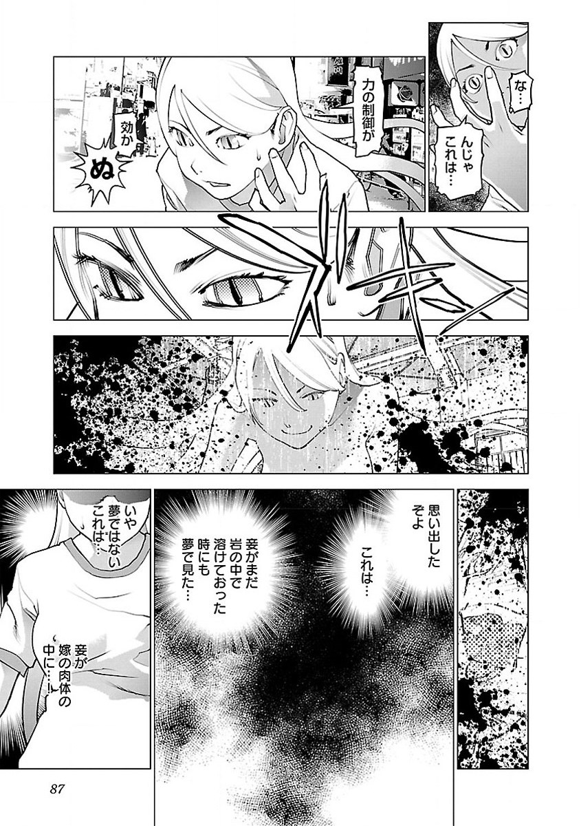 Seishokuki Chap 55 - Next Chap 56