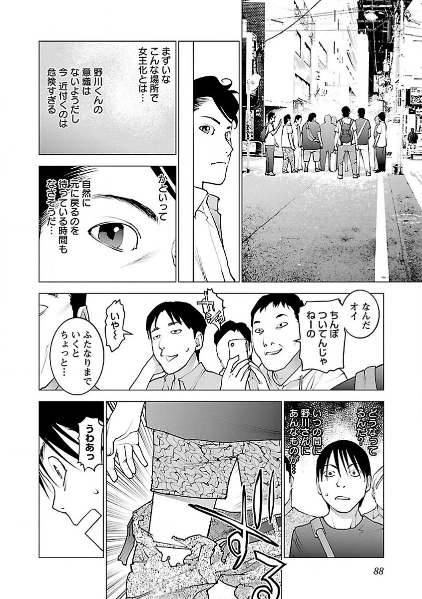 Seishokuki Chap 55 - Next Chap 56