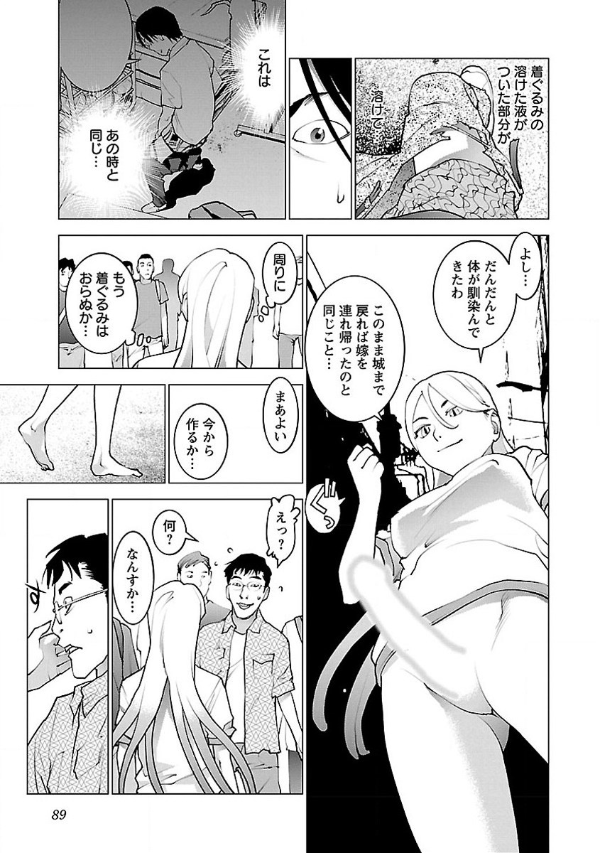 Seishokuki Chap 55 - Next Chap 56