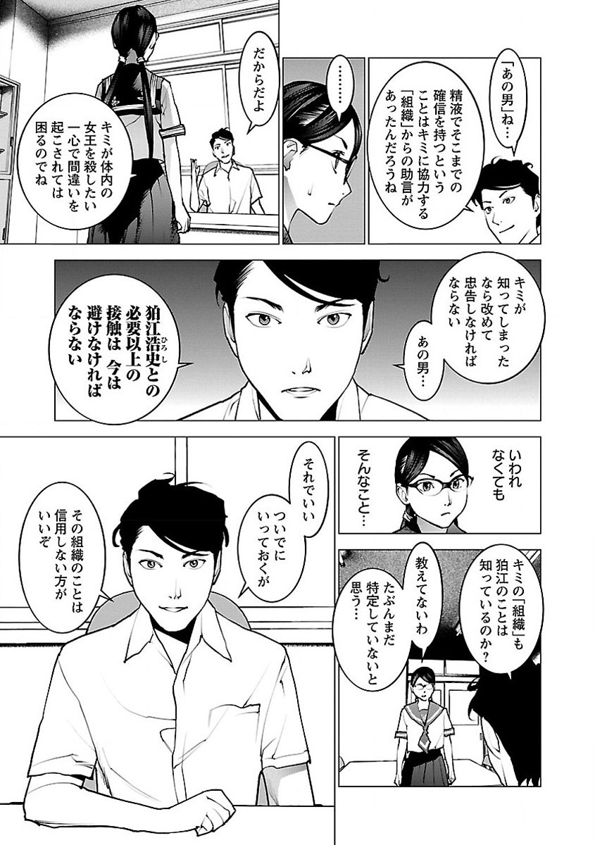 Seishokuki Chap 57 - Next Chap 58
