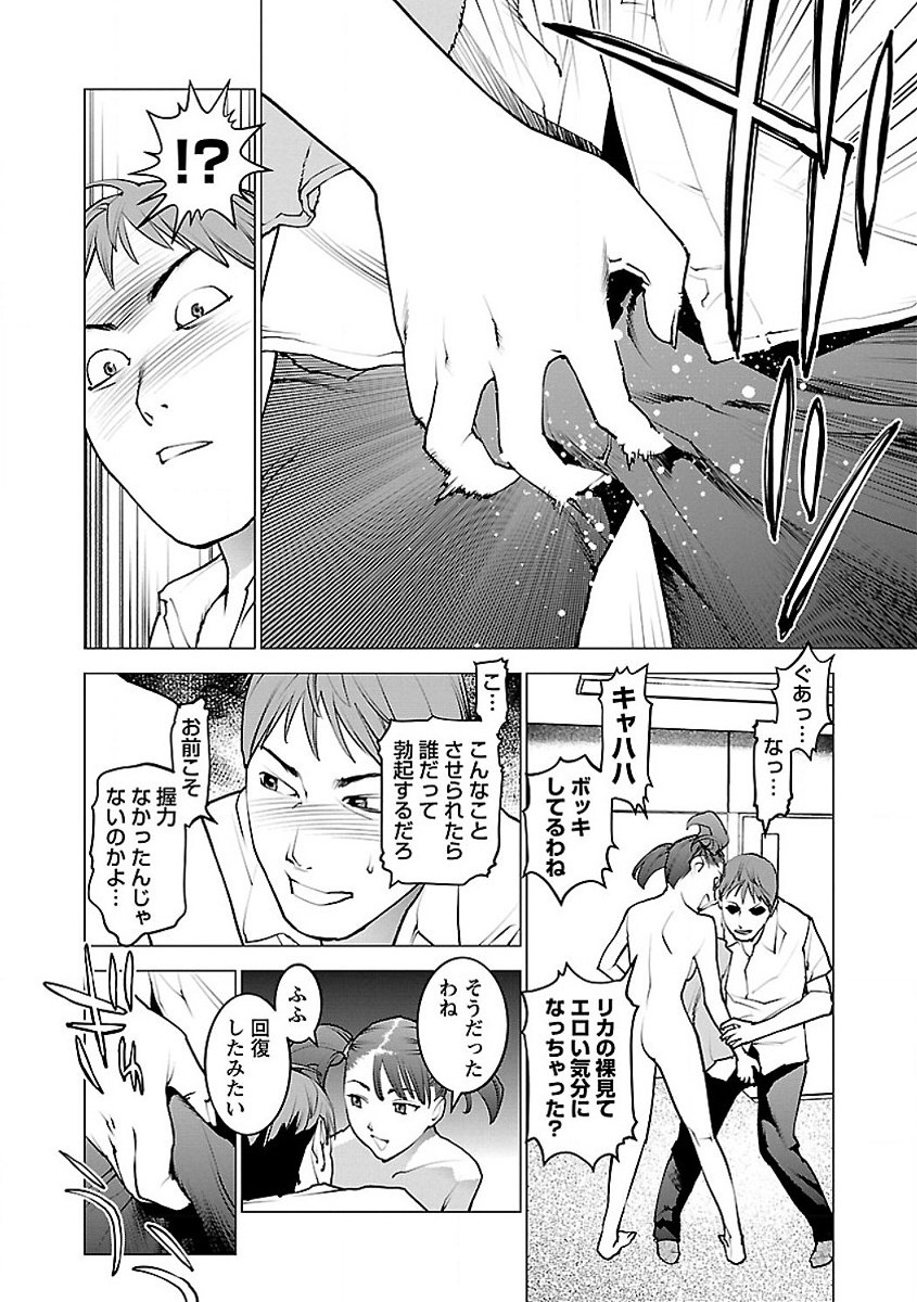 Seishokuki Chap 57 - Next Chap 58