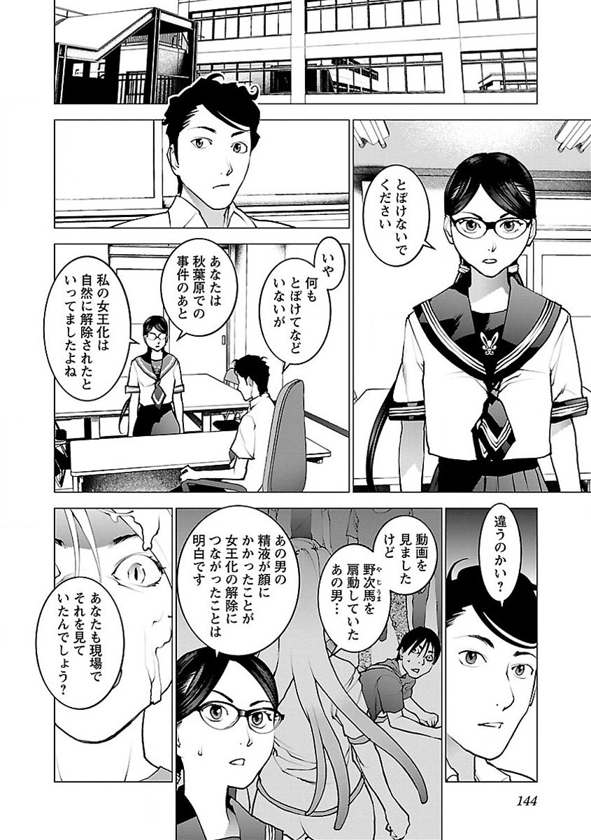 Seishokuki Chap 57 - Next Chap 58