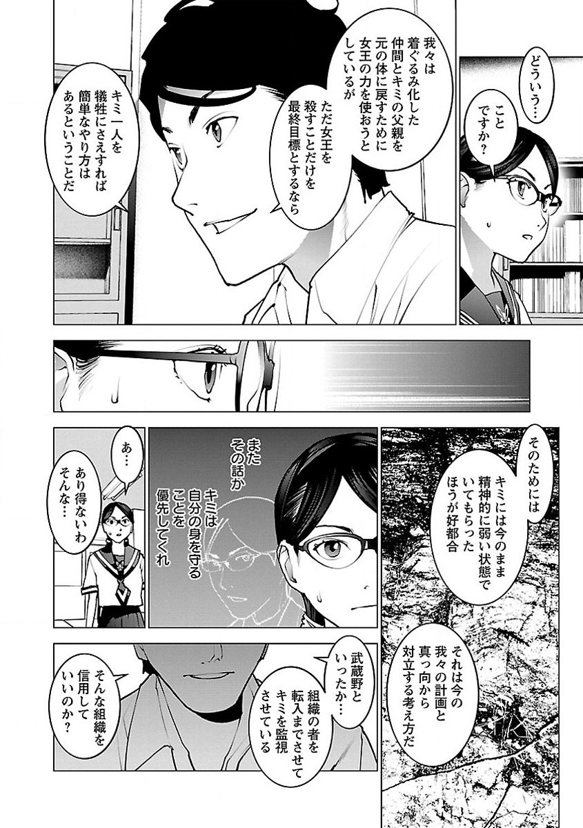 Seishokuki Chap 57 - Next Chap 58