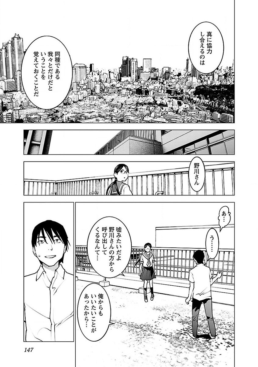 Seishokuki Chap 57 - Next Chap 58