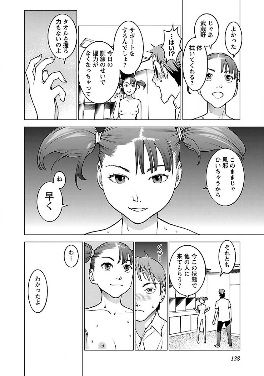 Seishokuki Chap 57 - Next Chap 58