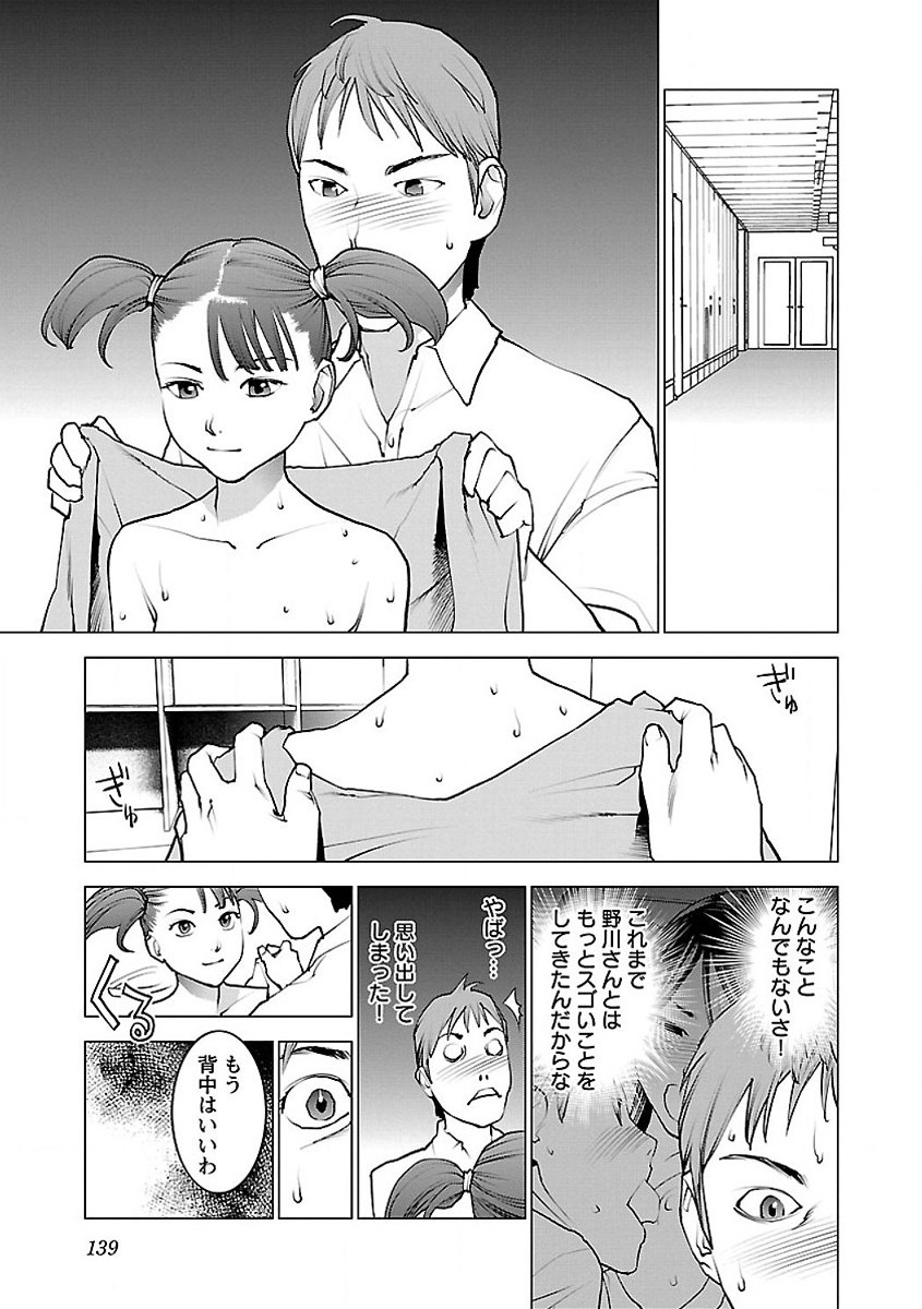 Seishokuki Chap 57 - Next Chap 58