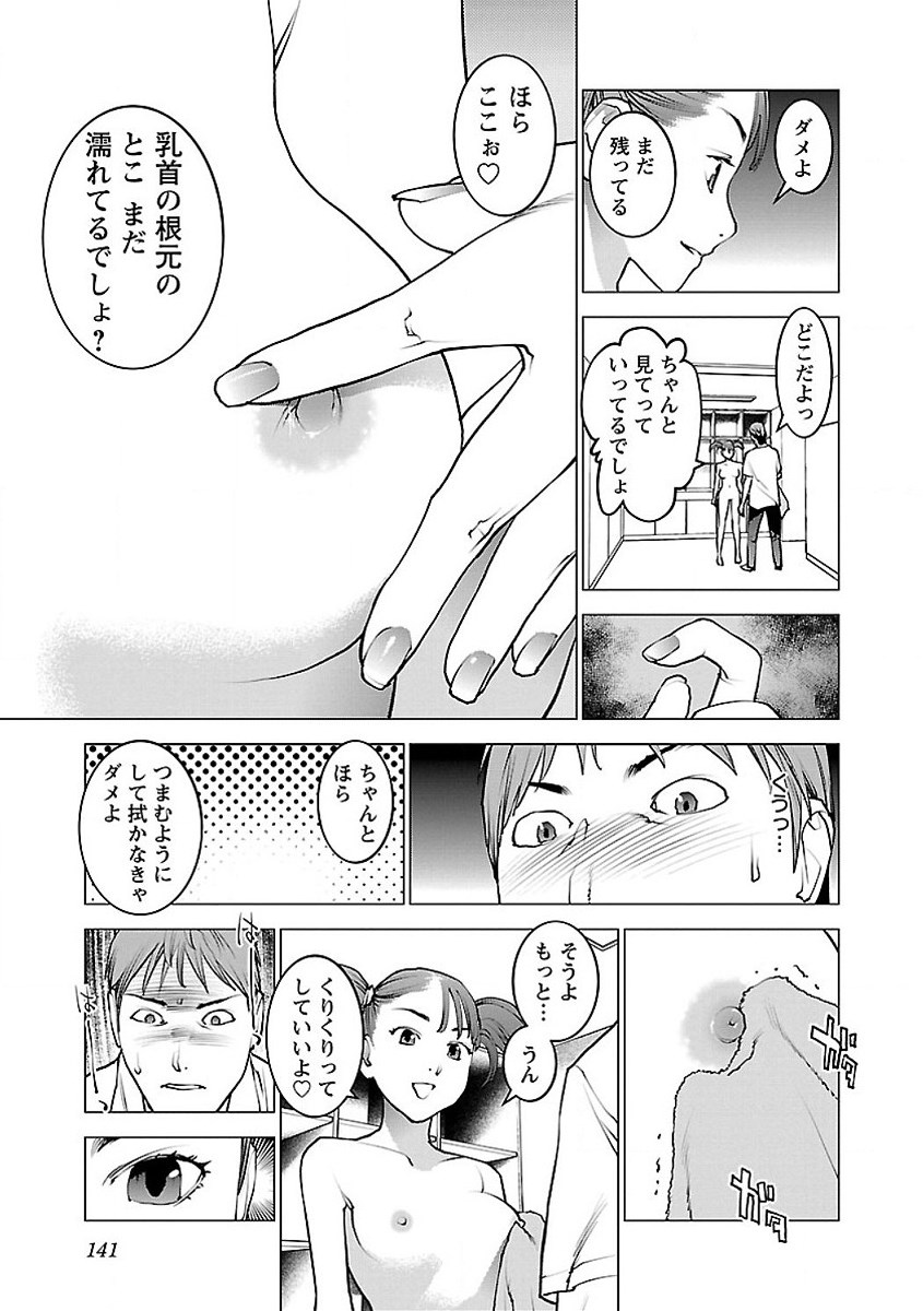 Seishokuki Chap 57 - Next Chap 58