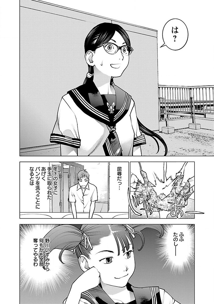 Seishokuki Chap 57 - Next Chap 58