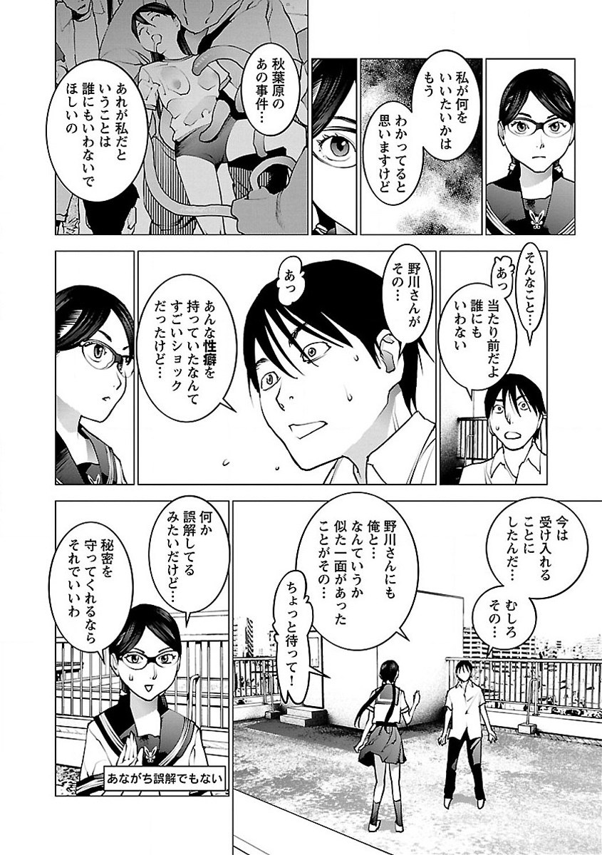 Seishokuki Chap 57 - Next Chap 58