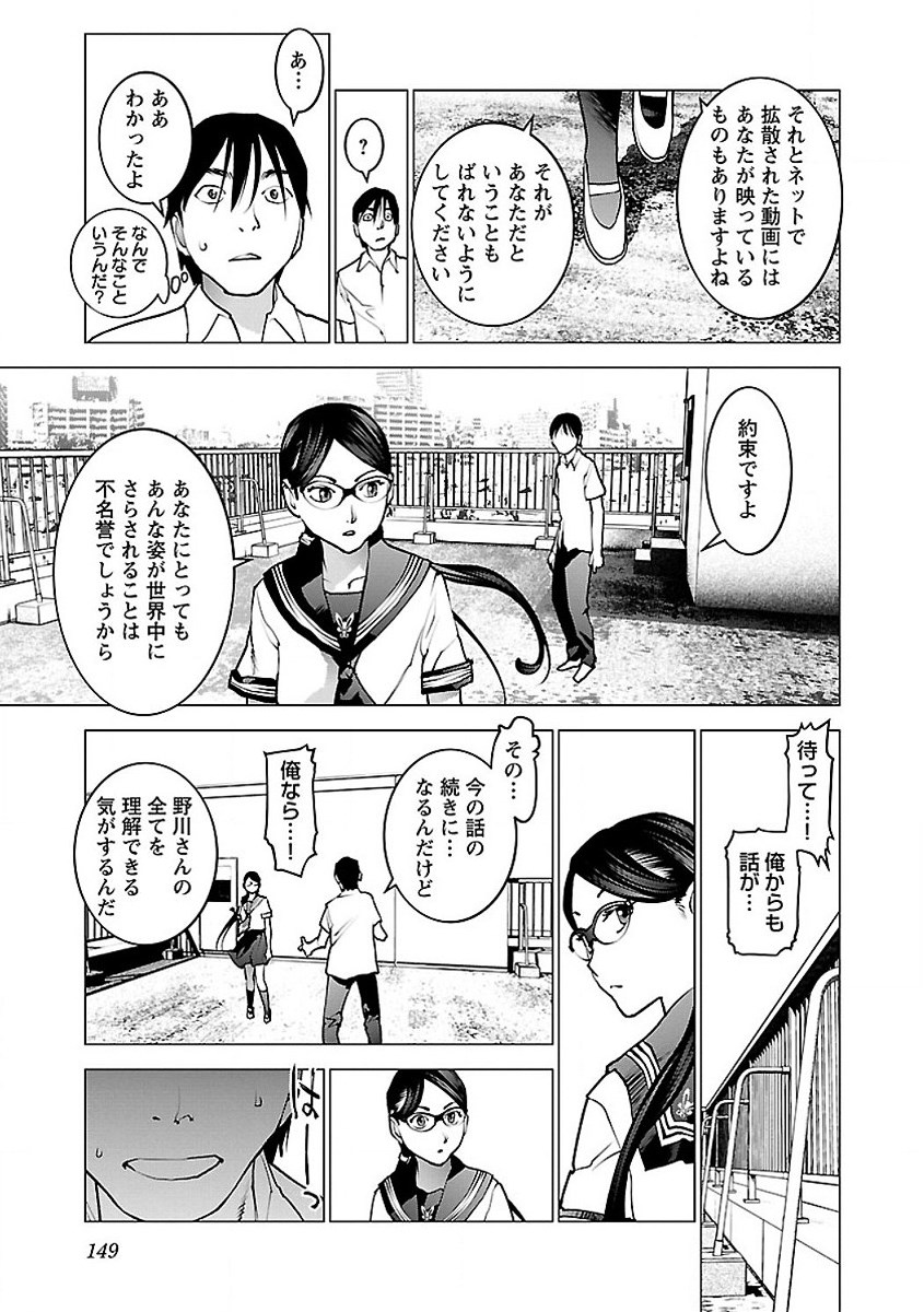 Seishokuki Chap 57 - Next Chap 58