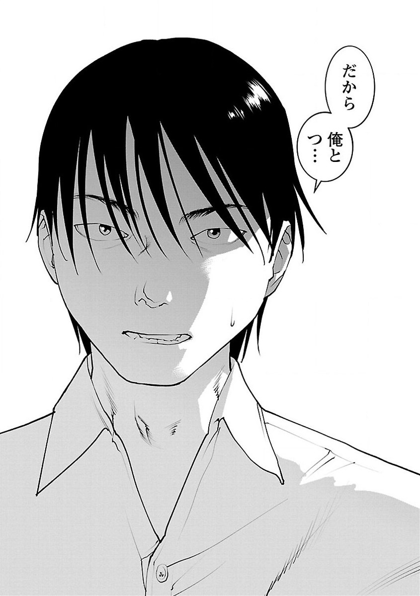 Seishokuki Chap 57 - Next Chap 58