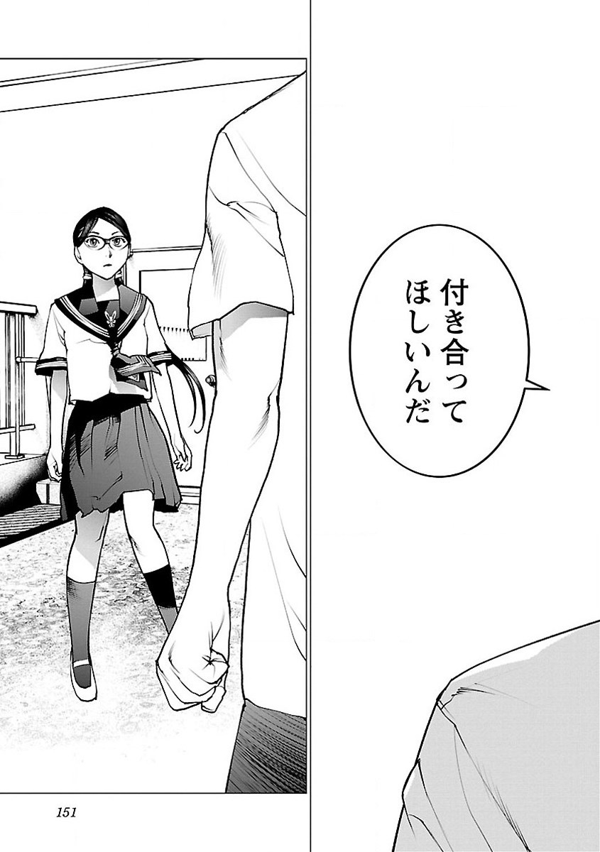 Seishokuki Chap 57 - Next Chap 58
