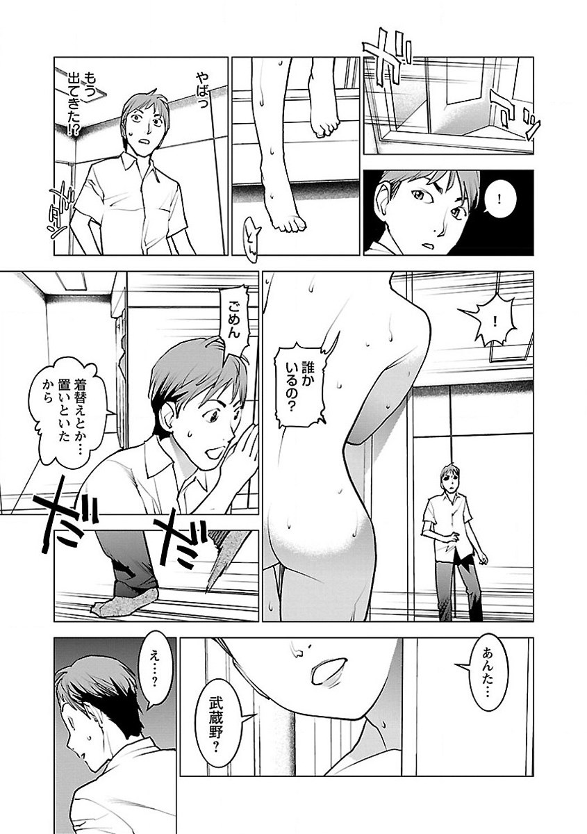 Seishokuki Chap 57 - Next Chap 58