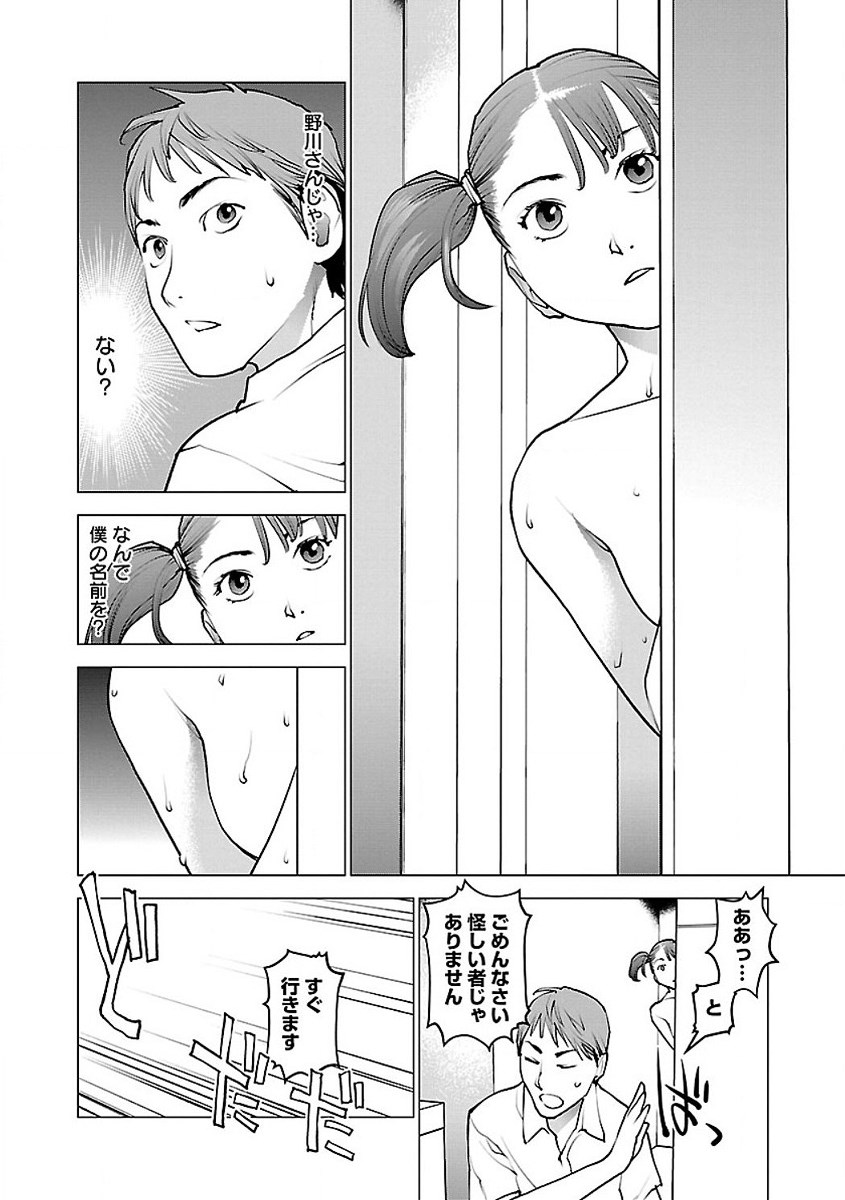 Seishokuki Chap 57 - Next Chap 58