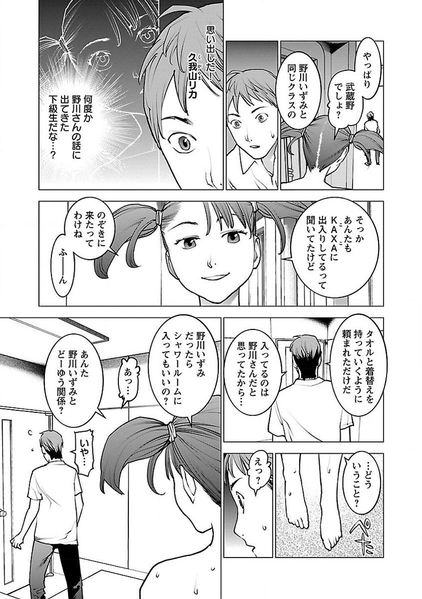 Seishokuki Chap 57 - Next Chap 58