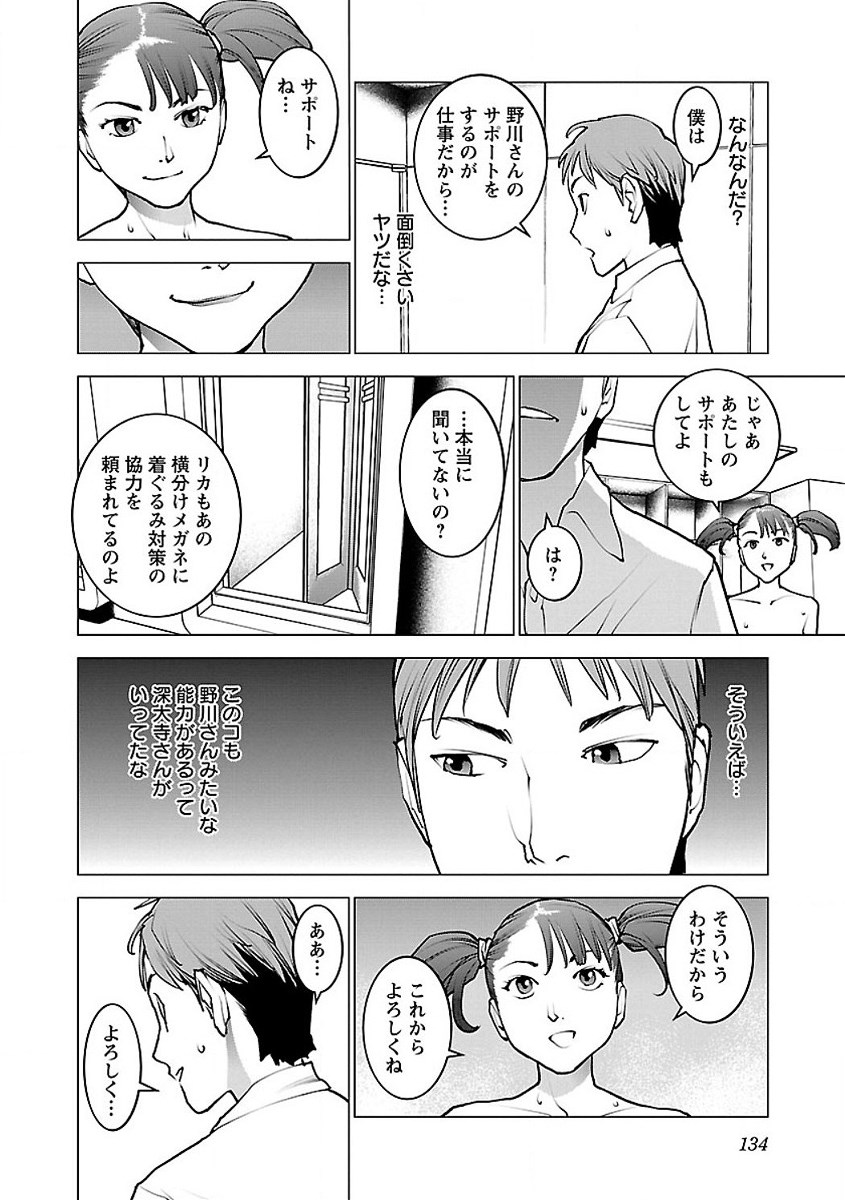 Seishokuki Chap 57 - Next Chap 58