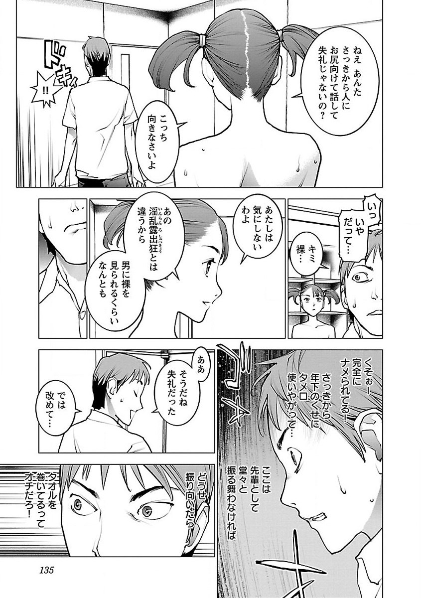 Seishokuki Chap 57 - Next Chap 58