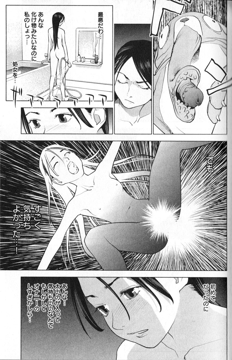 Seishokuki Chap 5 - Next Chap 6