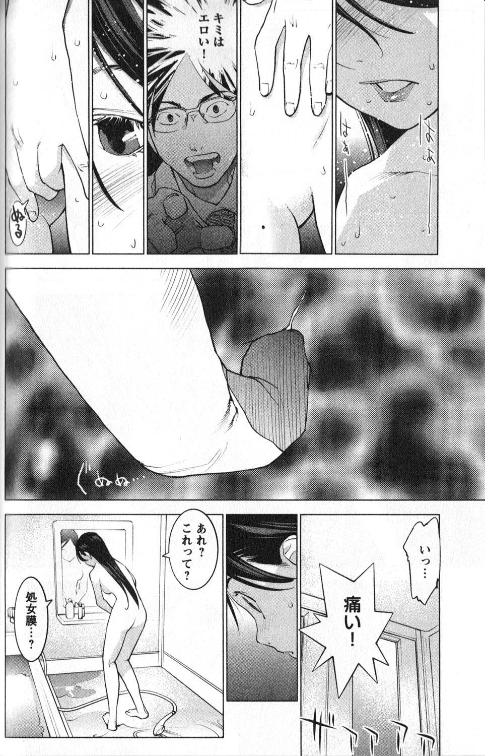Seishokuki Chap 5 - Next Chap 6