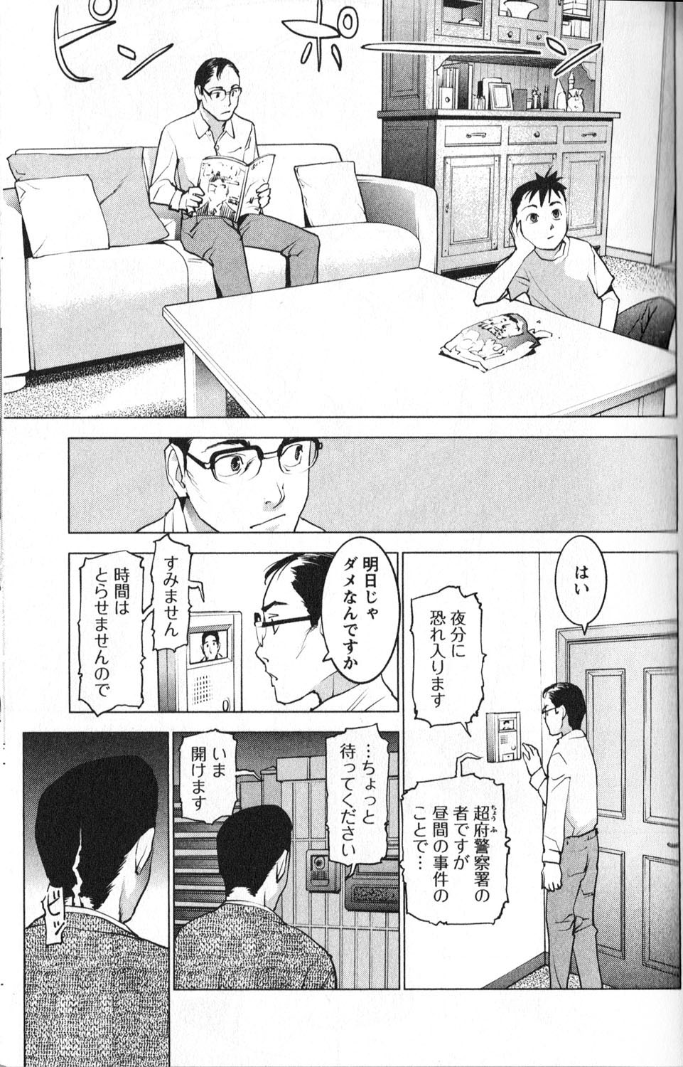 Seishokuki Chap 5 - Next Chap 6