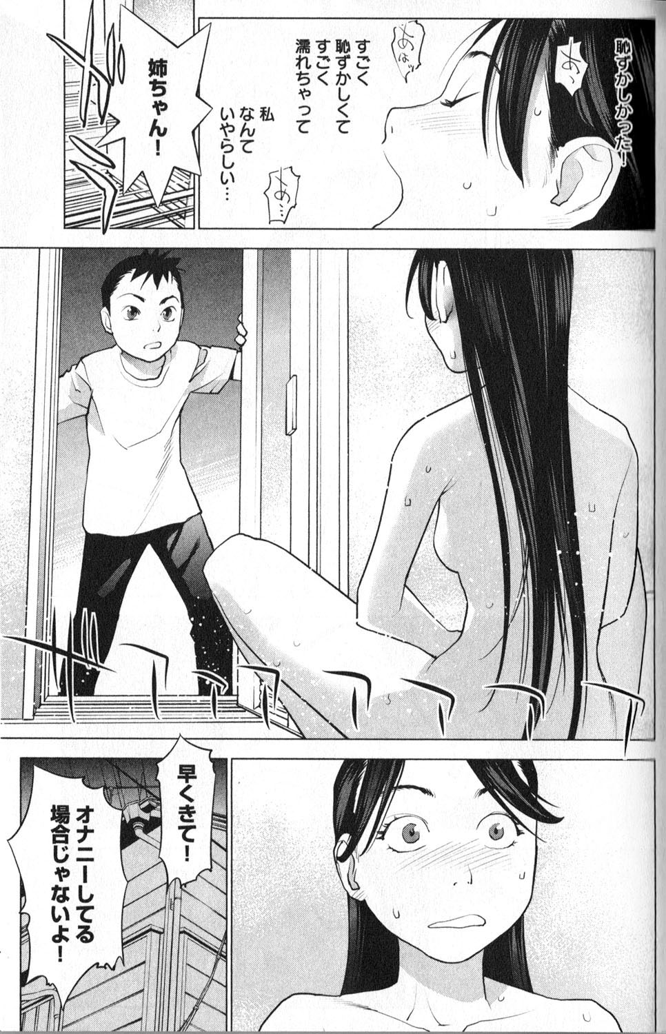 Seishokuki Chap 5 - Next Chap 6