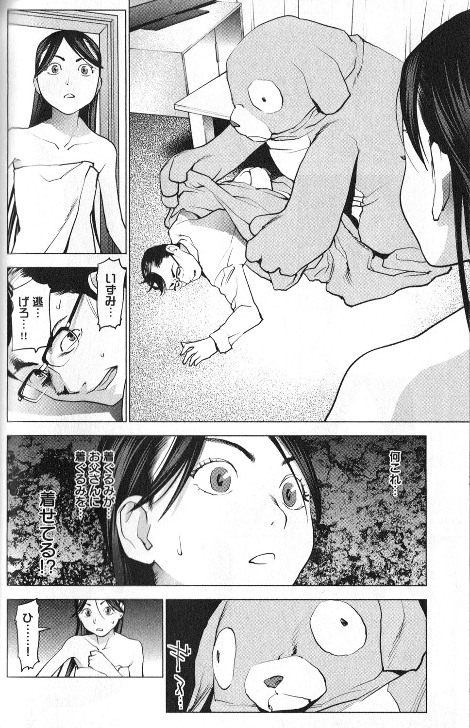 Seishokuki Chap 5 - Next Chap 6