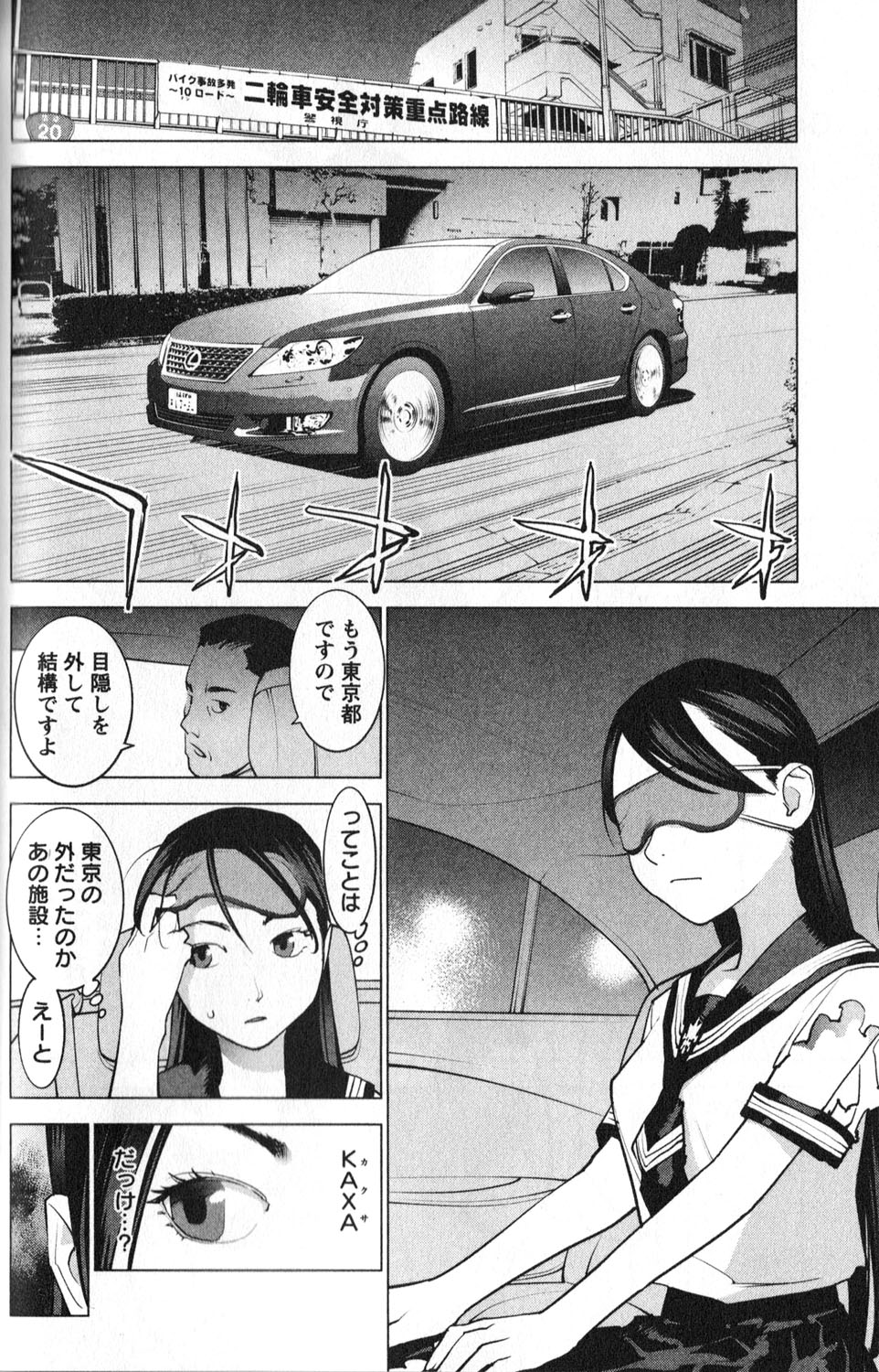 Seishokuki Chap 5 - Next Chap 6