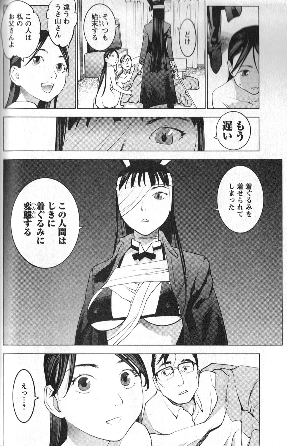 Seishokuki Chap 5 - Next Chap 6