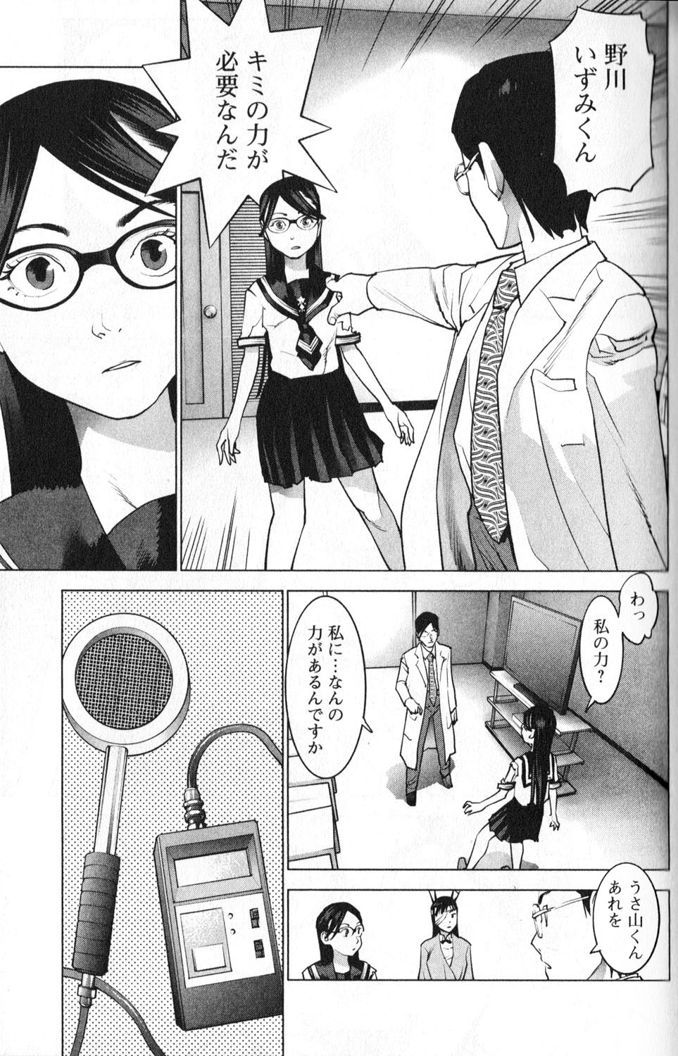 Seishokuki Chap 5 - Next Chap 6
